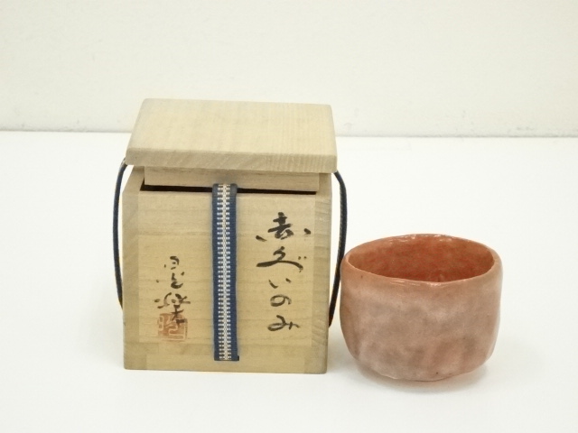 道具 ] - 道具 加藤晃楽造 赤楽ぐい呑（共箱） | ネットショップ圭